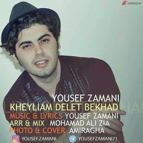 Yousef Zamani Kheiliam Delet Bekhad